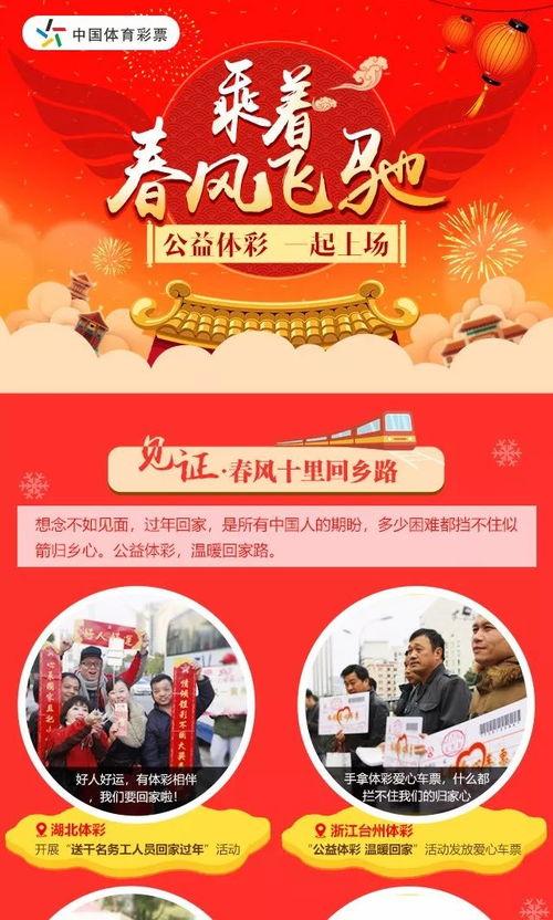 春风新年爆料视频,揭秘年度热门事件与幕后故事